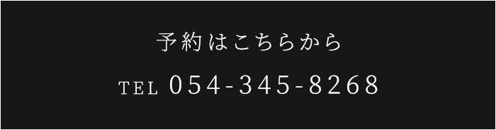 予約はこちらから